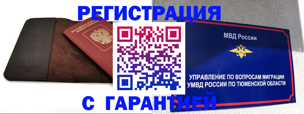 где прописаться в Калаче